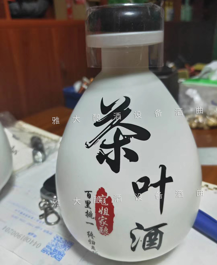 4.21“寇姐家酿”茶叶酒