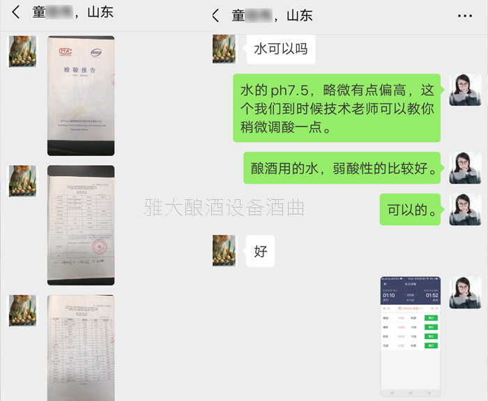 童总担心水质问题做了水质检测-雅大技术老师给出解决方案